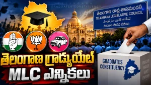 తెలంగాణ గ్రాడ్యుయేట్ ఎమ్మెల్సీ ఎన్నికలు