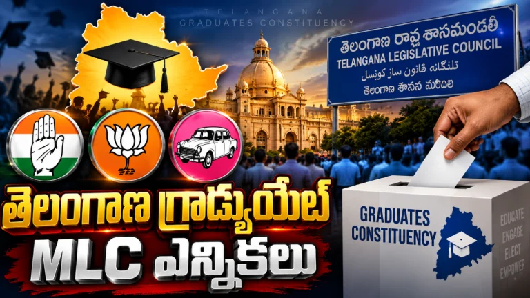 తెలంగాణ గ్రాడ్యుయేట్ ఎమ్మెల్సీ ఎన్నికలు