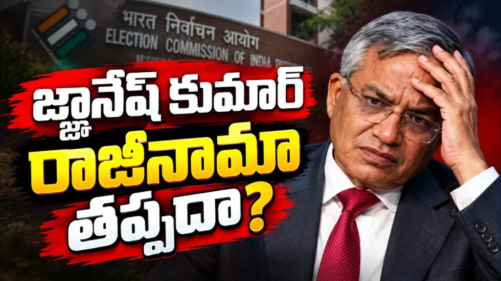 CEC Gyanesh Kumar resignation