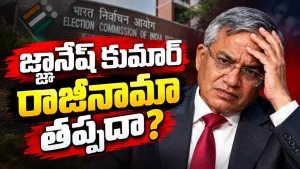 CEC Gyanesh Kumar resignation