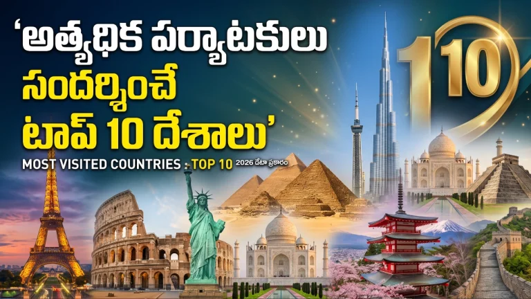 Top 10 tourism countries 2026
