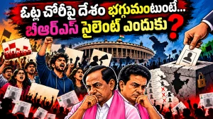 Vote theft controversy BRS party silence